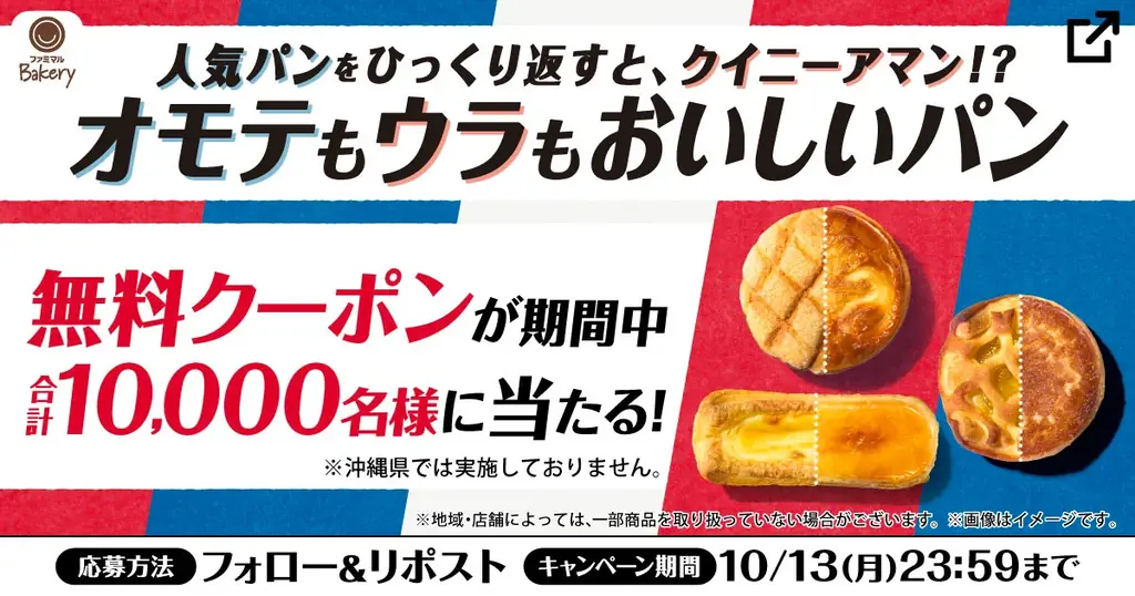 吉田鋼太郎さんのダジャレに八木莉可子さんがタジタジ！？フレンチスタイルの衣装でパンの魅力に思わずうっとり　新TVCM「オモテもウラもおいしいパン誕生」篇 10月7日（火）から放映開始 画像 15