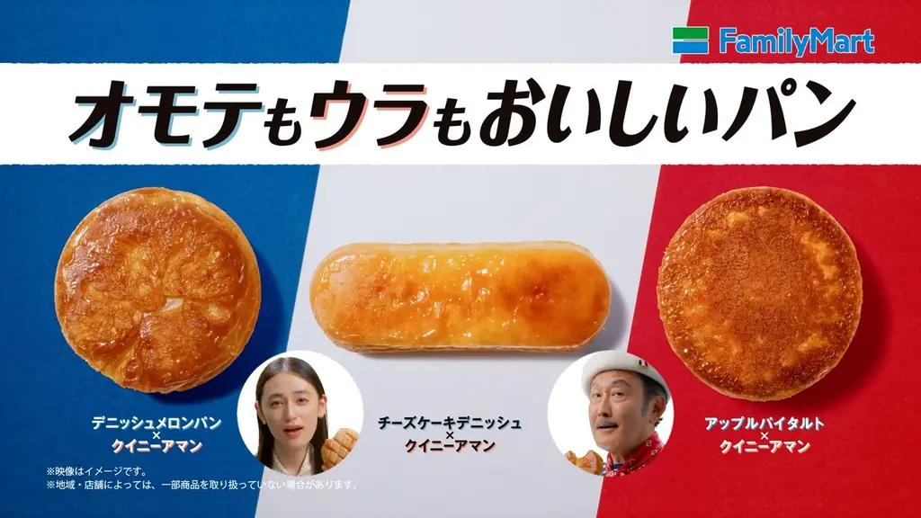 吉田鋼太郎さんのダジャレに八木莉可子さんがタジタジ！？フレンチスタイルの衣装でパンの魅力に思わずうっとり　新TVCM「オモテもウラもおいしいパン誕生」篇 10月7日（火）から放映開始 画像 7