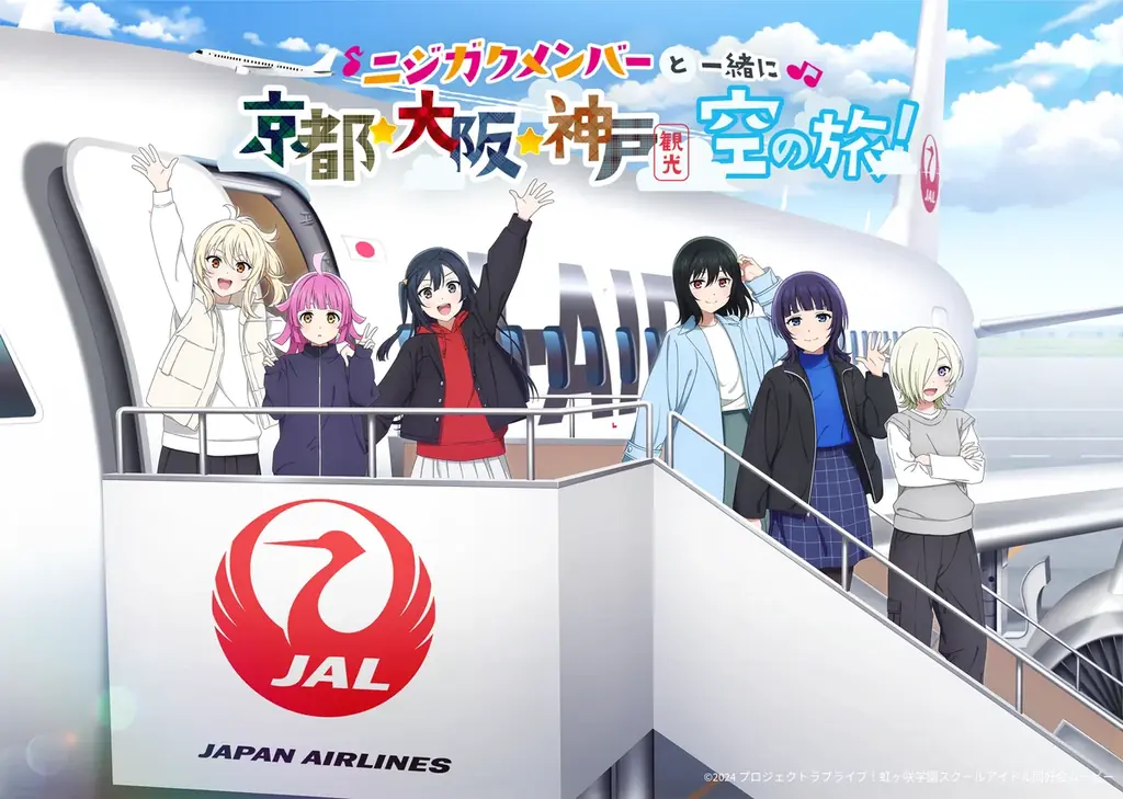 虹ヶ咲ARロケ地周遊が11/7開始、京都・大阪・神戸で