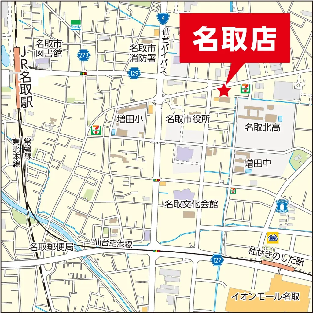 アイダ設計「名取店」 2025年10月11日（土）グランドオープン 画像 7