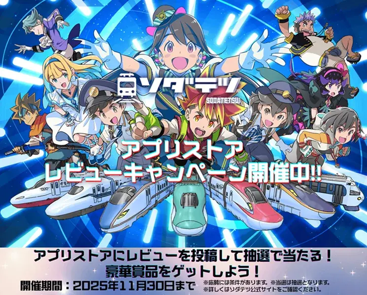 鉄道育成ゲーム『ソダテツ』に汎用人型重機「零式人機ver.2.0」＆「多機能鉄道重機『ZIZAI』」が登場！ 画像 10