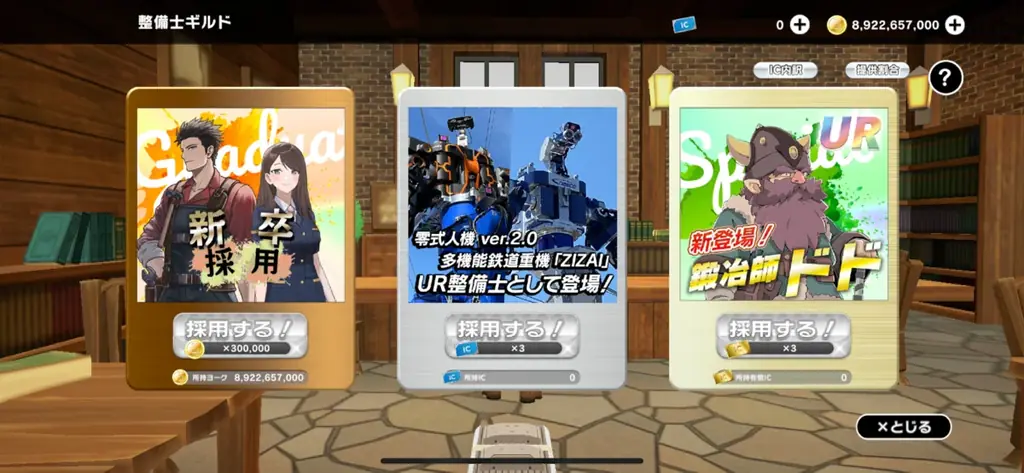 鉄道育成ゲーム『ソダテツ』に汎用人型重機「零式人機ver.2.0」＆「多機能鉄道重機『ZIZAI』」が登場！ 画像 4