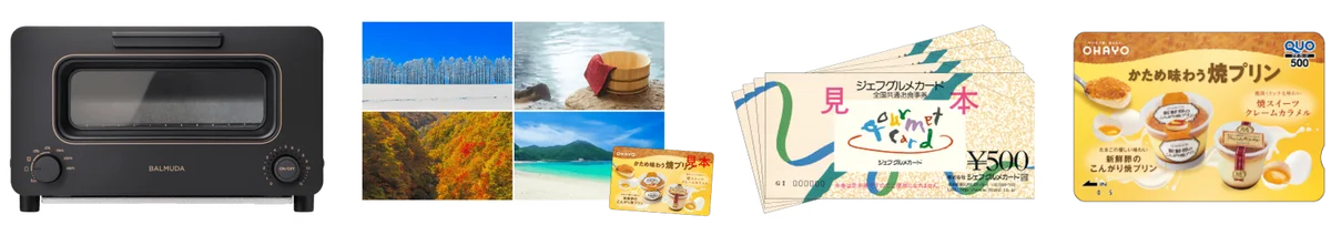 レシート応募で豪華賞品を1000名様にプレゼント！「かため味わう焼プリンキャンペーン」を実施 画像 2