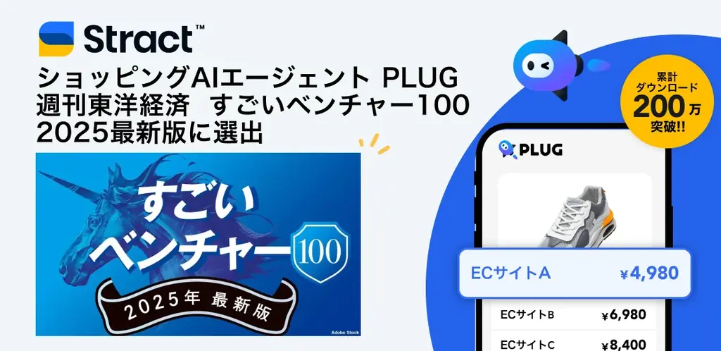 AI×開発×スシ交流会