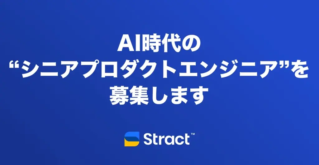 STRACT、週刊東洋経済「すごいベンチャー100」2025年最新版に選出 画像 4