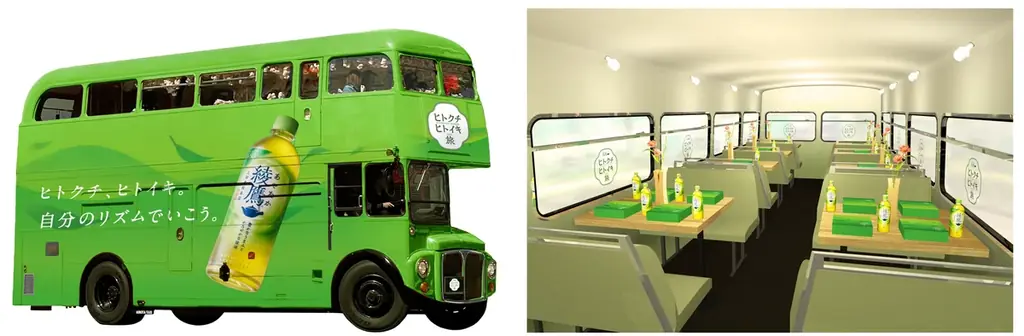 秋の行楽シーズンも「綾鷹」で“ヒトクチ、ヒトイキ。自分のリズムでいこう。 ”特別イベント「綾鷹 ヒトクチヒトイキ旅」10月30日より開始 画像 2