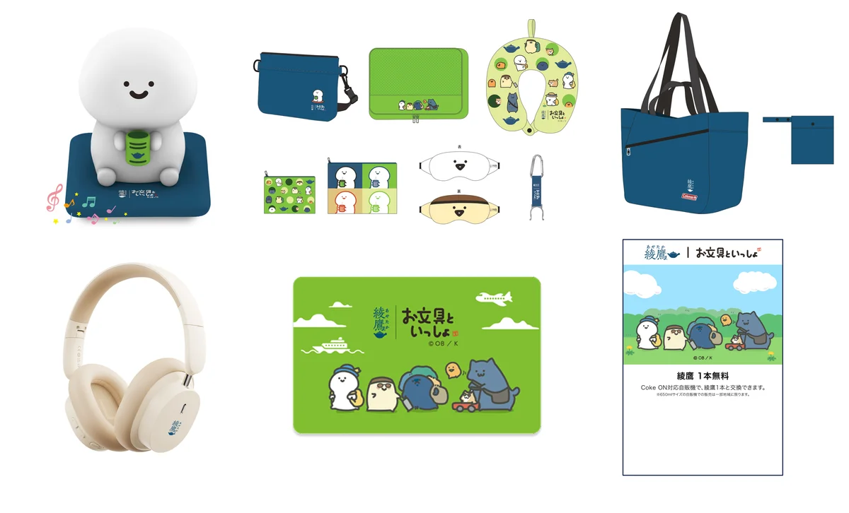 秋の行楽シーズンも「綾鷹」で“ヒトクチ、ヒトイキ。自分のリズムでいこう。 ”特別イベント「綾鷹 ヒトクチヒトイキ旅」10月30日より開始 画像 7