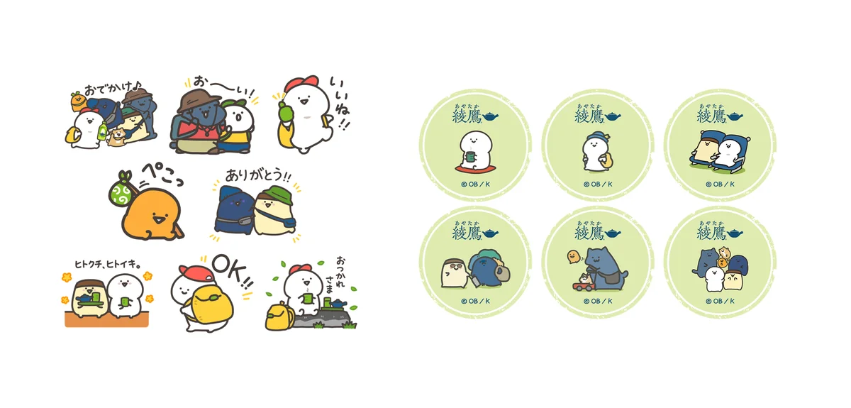 秋の行楽シーズンも「綾鷹」で“ヒトクチ、ヒトイキ。自分のリズムでいこう。 ”特別イベント「綾鷹 ヒトクチヒトイキ旅」10月30日より開始 画像 8