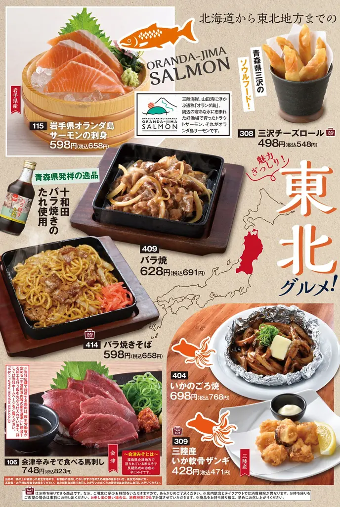 【日曜日～木曜日限定！料理全品半額セール】東京都新宿区歌舞伎町の自社ビル内6店舗において、日曜日～木曜日限定で終日お得な『料理全品半額セール』を開催！ 画像 10