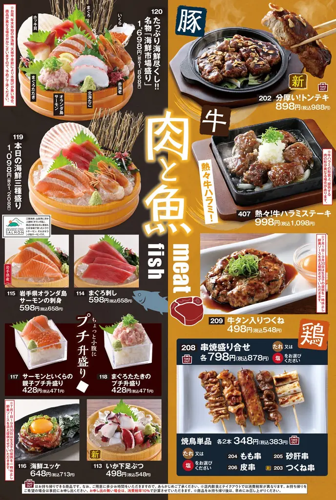 【日曜日～木曜日限定！料理全品半額セール】東京都新宿区歌舞伎町の自社ビル内6店舗において、日曜日～木曜日限定で終日お得な『料理全品半額セール』を開催！ 画像 11