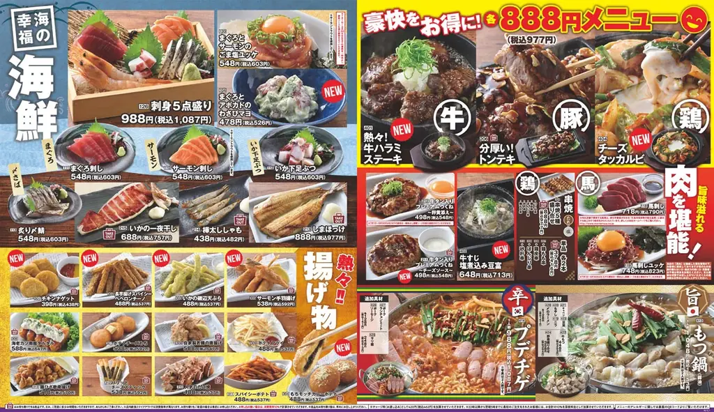 【日曜日～木曜日限定！料理全品半額セール】東京都新宿区歌舞伎町の自社ビル内6店舗において、日曜日～木曜日限定で終日お得な『料理全品半額セール』を開催！ 画像 13