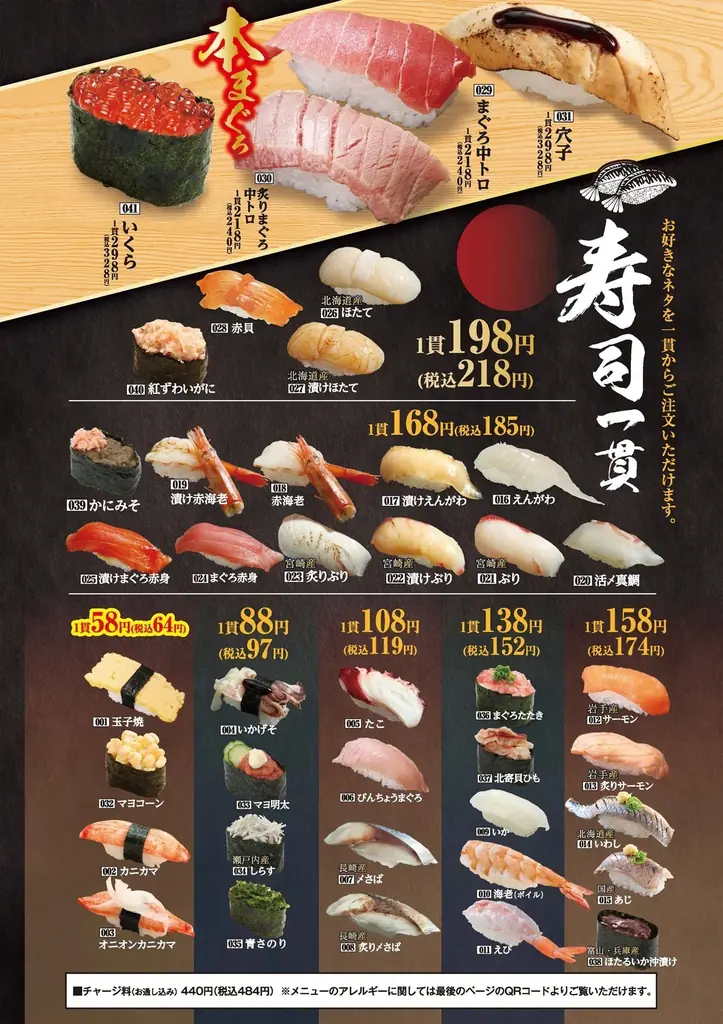 【日曜日～木曜日限定！料理全品半額セール】東京都新宿区歌舞伎町の自社ビル内6店舗において、日曜日～木曜日限定で終日お得な『料理全品半額セール』を開催！ 画像 16