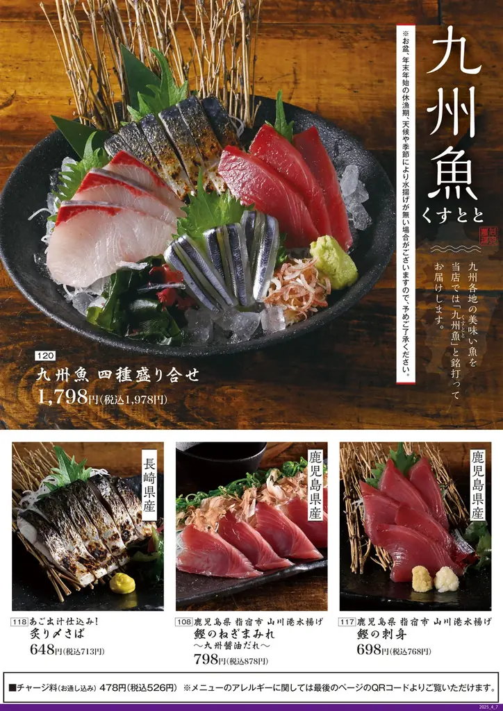 【日曜日～木曜日限定！料理全品半額セール】東京都新宿区歌舞伎町の自社ビル内6店舗において、日曜日～木曜日限定で終日お得な『料理全品半額セール』を開催！ 画像 21