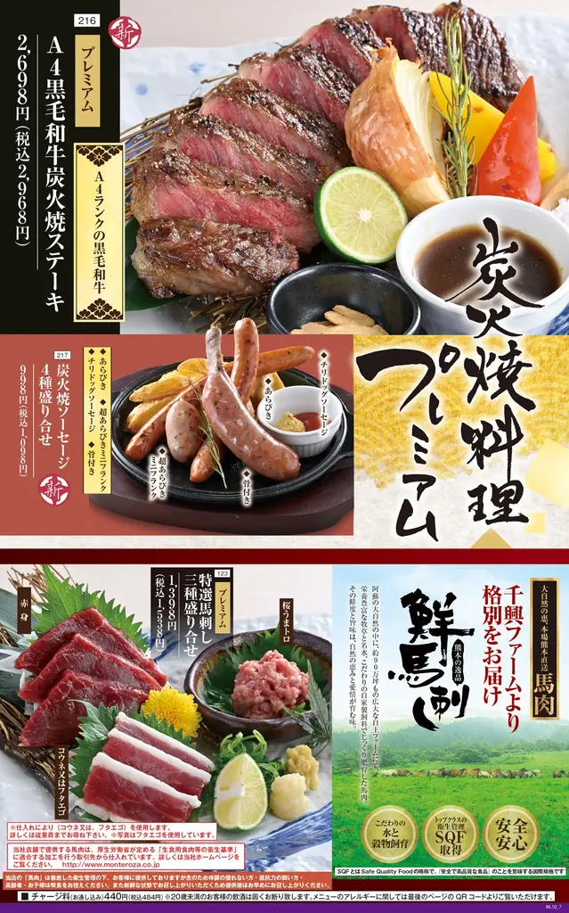 【日曜日～木曜日限定！料理全品半額セール】東京都新宿区歌舞伎町の自社ビル内6店舗において、日曜日～木曜日限定で終日お得な『料理全品半額セール』を開催！ 画像 3