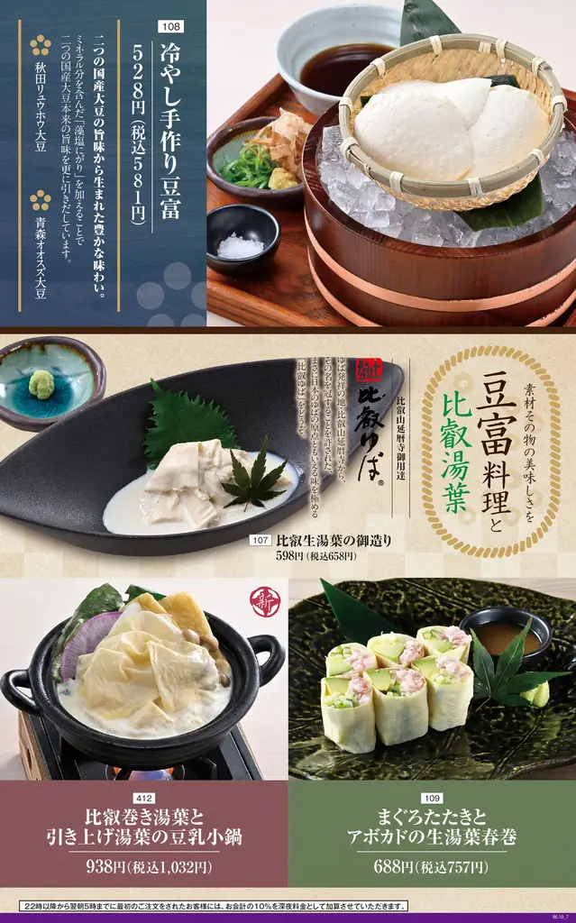 【日曜日～木曜日限定！料理全品半額セール】東京都新宿区歌舞伎町の自社ビル内6店舗において、日曜日～木曜日限定で終日お得な『料理全品半額セール』を開催！ 画像 4