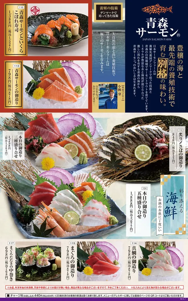 【日曜日～木曜日限定！料理全品半額セール】東京都新宿区歌舞伎町の自社ビル内6店舗において、日曜日～木曜日限定で終日お得な『料理全品半額セール』を開催！ 画像 5