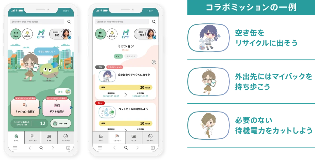 関西電力の社会貢献活動促進サービス「モアクト」と『アイドルマスター』シリーズのコラボレーションがパワーアップして復刻 画像 2