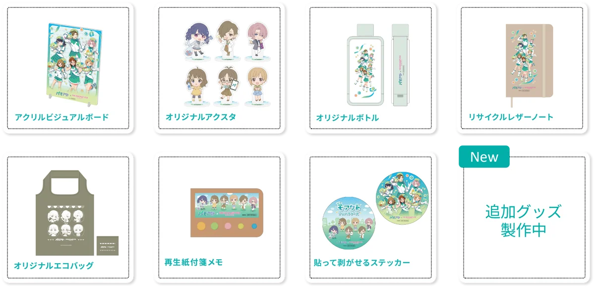 関西電力の社会貢献活動促進サービス「モアクト」と『アイドルマスター』シリーズのコラボレーションがパワーアップして復刻 画像 3