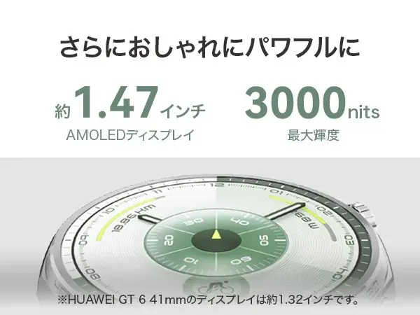 バッテリーが21日間持続でスポーツや健康管理により使いやすくなった『HUAWEI WATCH GT 6』10月14日（火）より発売 画像 5