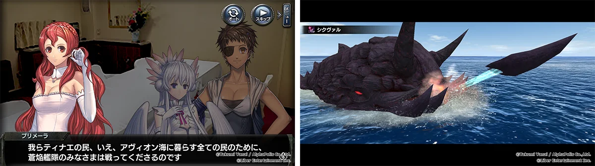 本格海戦ゲーム『蒼焔の艦隊』異世界✕自衛隊ファンタジー『ゲート SEASON2』との復刻コラボ開催！ 画像 2