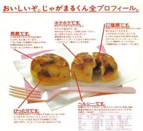 セブン‐イレブンの昭和の大ヒット商品が令和版で復刻 見た目はじゃがいも！？ホクホクの中華まん「じゃがまるくん（ポテト&ミート）」全国のセブン‐イレブン店舗で10月14日（火）から順次発売 画像 3