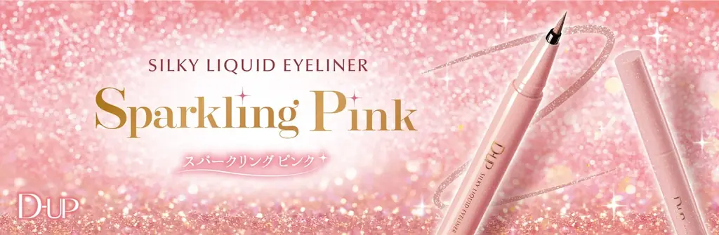 スパークリングピンク発売