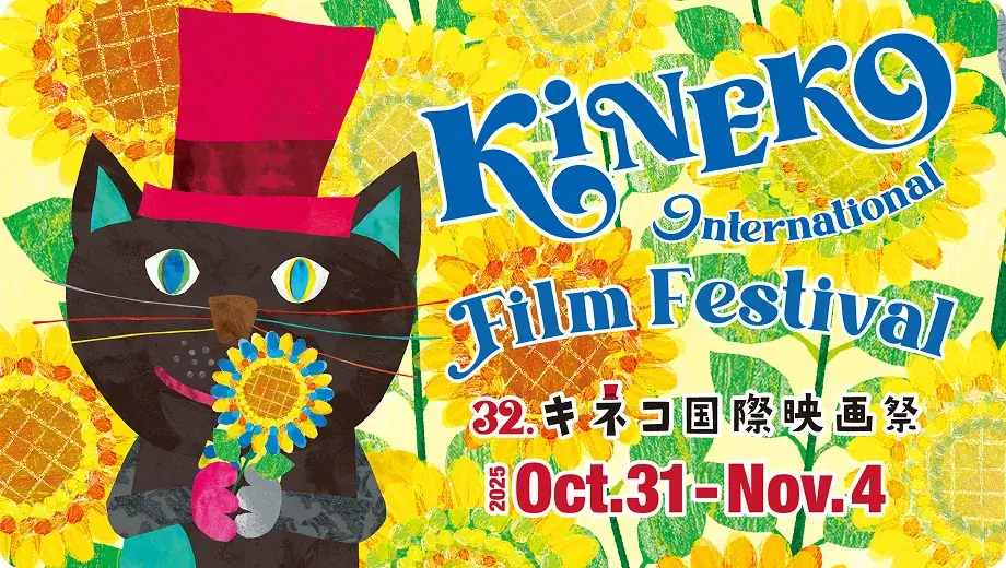 【リソー教育グループ】今年もキネコ国際映画祭へ協賛～大好評の「科学マジック」体験を実施 画像 1