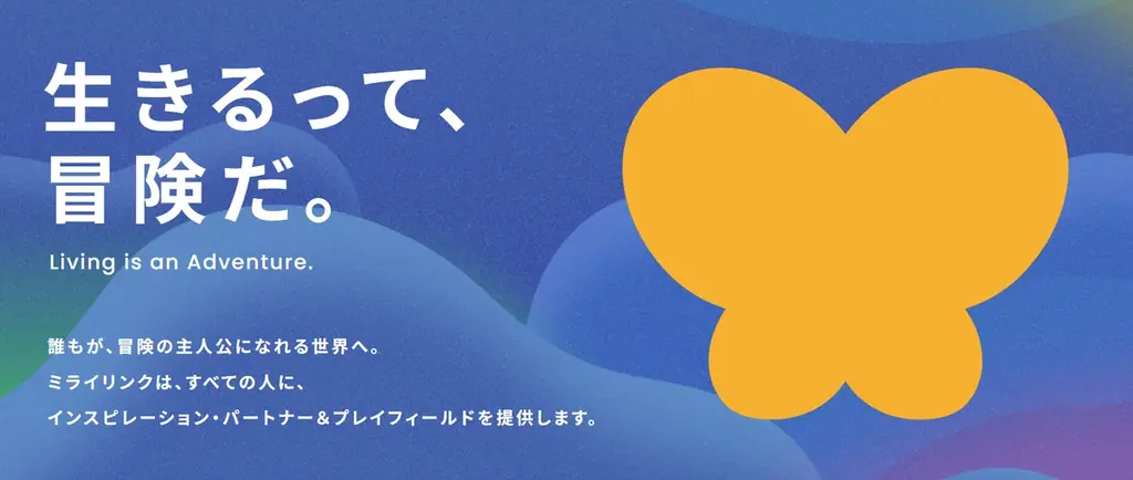 東南アジアAIバトル ファイナリスト／東京都女性ベンチャー成長促進事業「APT Women」採択／●2025年注目のAIグローバルスタートアップ＜ミライリンク＞、Google渋谷で始動記念イベント開催 画像 8