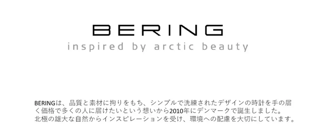 日本革製品ブランド『genten』 と北欧ウオッチブランド『BERING』のコラボレーションが再び！2025年10月10日(金)より発売開始！ 画像 2