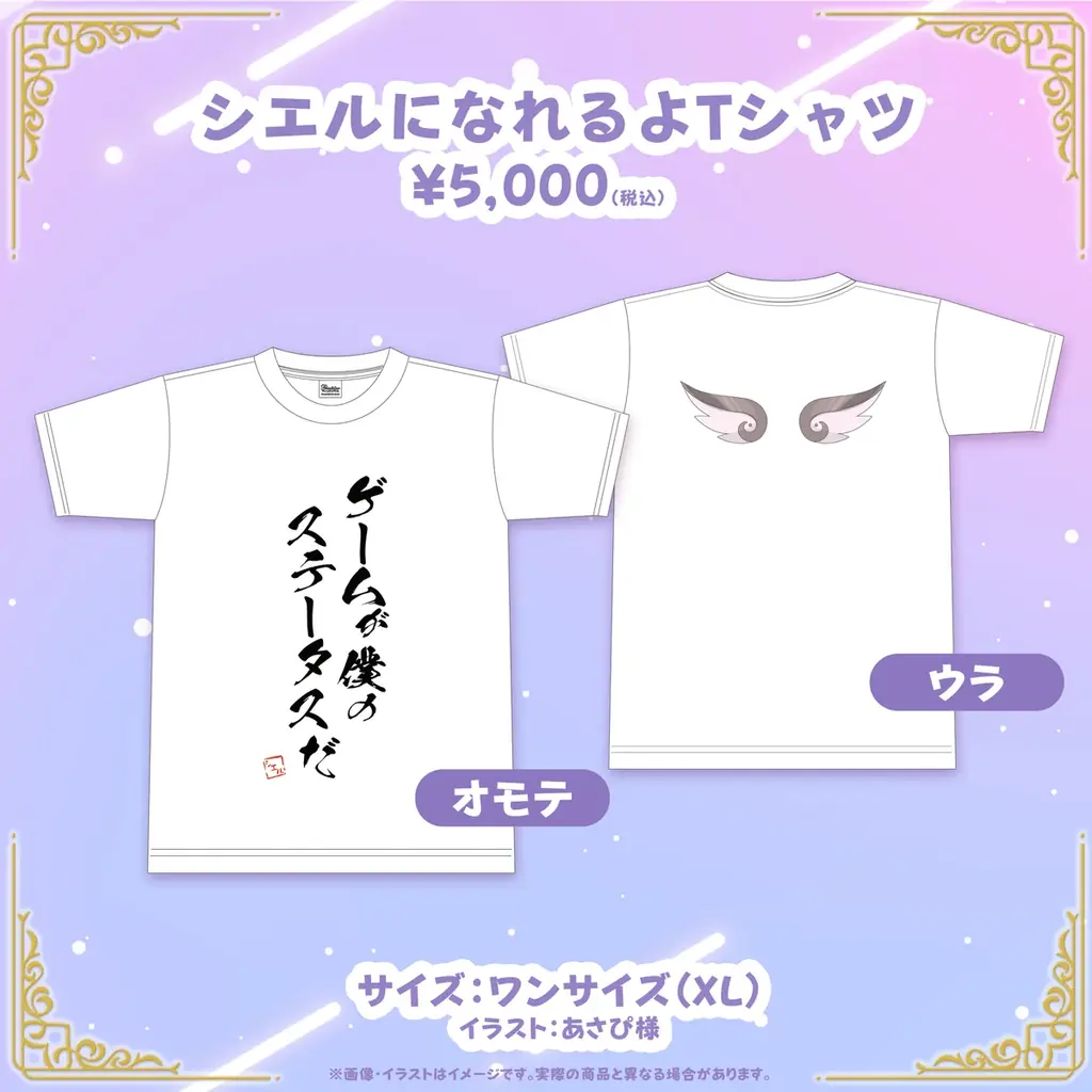 【会いに行けるアイドルVTuber】羽乃シエル、誕生日記念グッズが10/4(土)より発売開始！ 画像 3