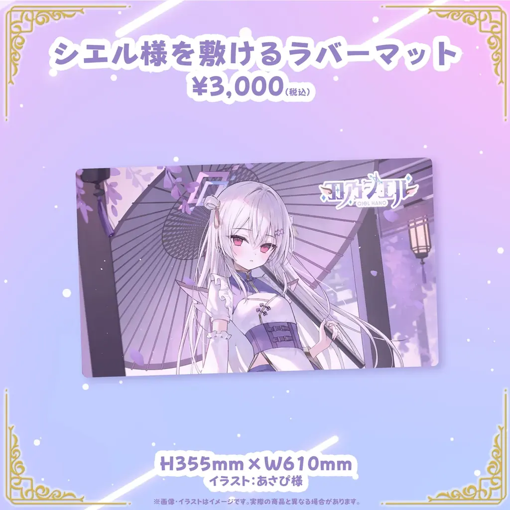 【会いに行けるアイドルVTuber】羽乃シエル、誕生日記念グッズが10/4(土)より発売開始！ 画像 4