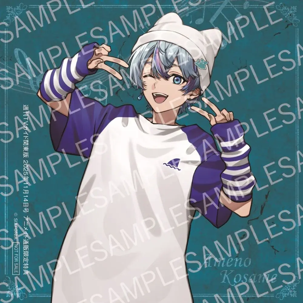 「週刊TVガイド11月14日号」は最注目の6人組グループ「シクフォニ」とスペシャルコラボ！ 描きおろしブロマイドの絵柄も解禁！ 画像 3