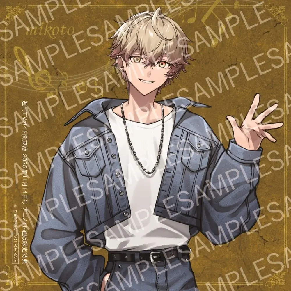 「週刊TVガイド11月14日号」は最注目の6人組グループ「シクフォニ」とスペシャルコラボ！ 描きおろしブロマイドの絵柄も解禁！ 画像 7