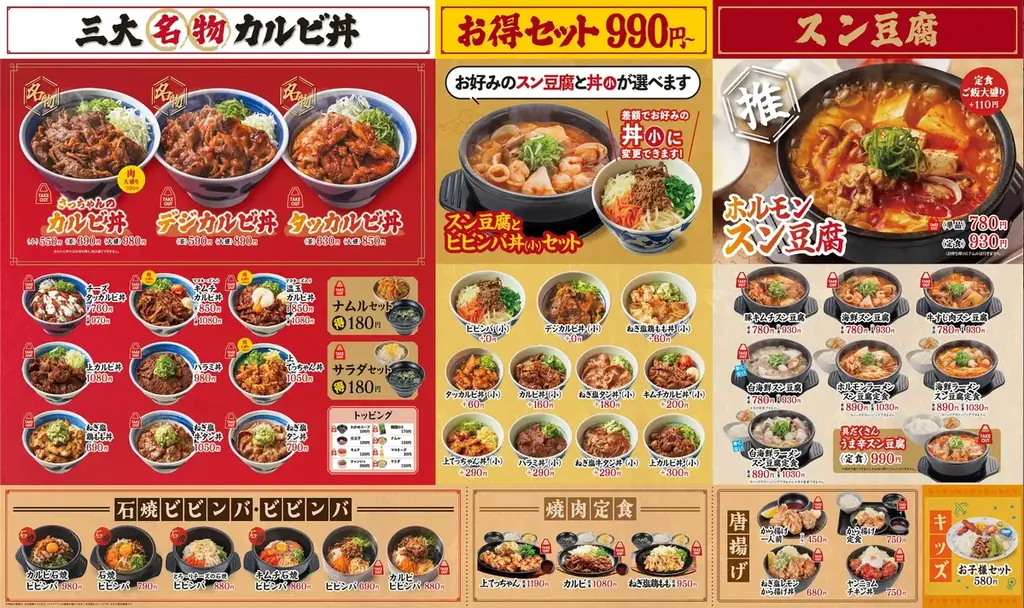 旨辛スープにホルモンの旨み爆発！『ホルモンラーメン』韓丼に新登場 画像 4
