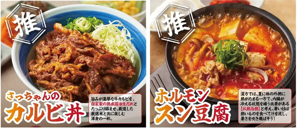 旨辛スープにホルモンの旨み爆発！『ホルモンラーメン』韓丼に新登場 画像 6