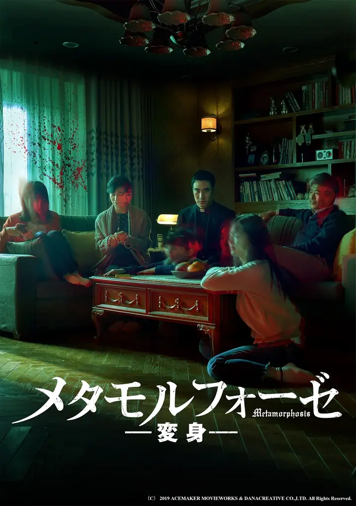 「ABEMA」で楽しむ韓国映画 『ミス・ワイフ』、『スウィンダラーズ』、『メタモルフォーゼ／変身』『同感 ～時が交差する初恋～』、『リバウンド』ラブコメから新感覚ホラーまで厳選5作品を紹介 画像 11