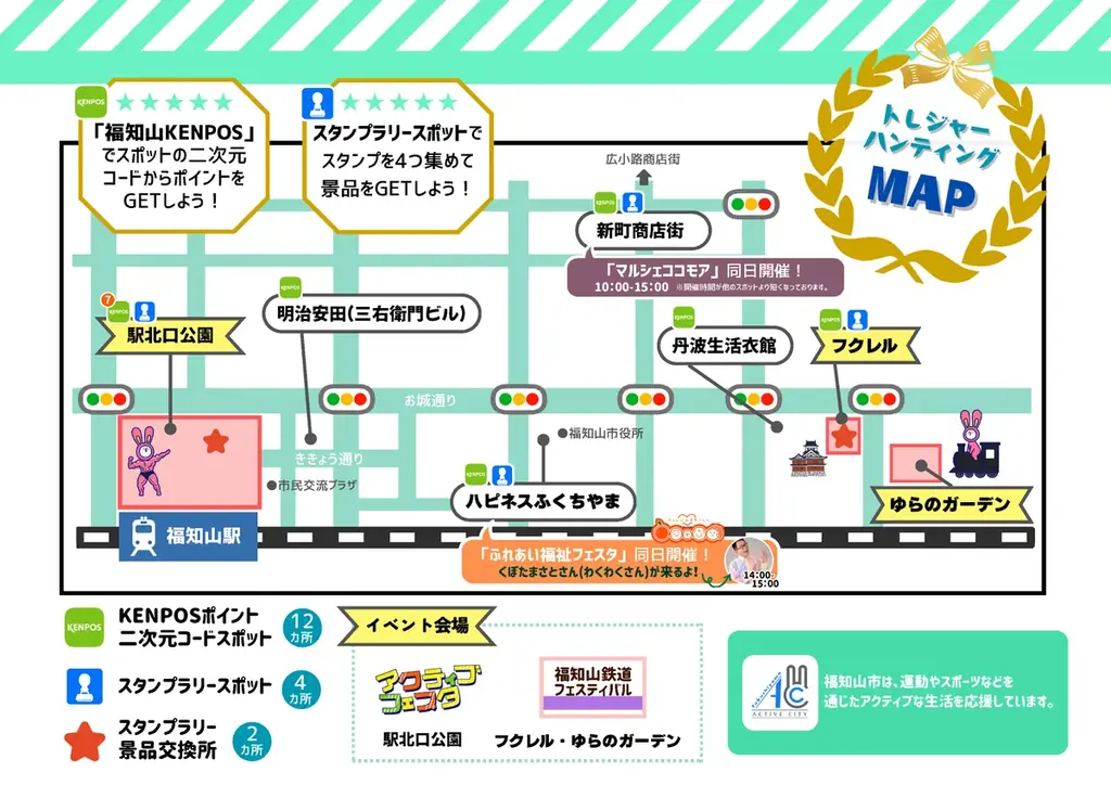 【京都府福知山市】10月11日(土)は３つのフェスを巡ろう! ふくちやまおでかけDAY～歩いて・見て・体験する1日～ 画像 2