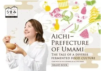 愛知の「発酵食文化」をＰＲする広報物の作成とInstagramキャンペーンの実施について 画像 4