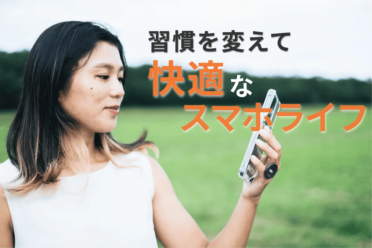 シリーズ累計1億円突破！ “スマホ現代病”を解決するために鍼灸師が開発したスマホリングが先行販売開始！ 画像 15