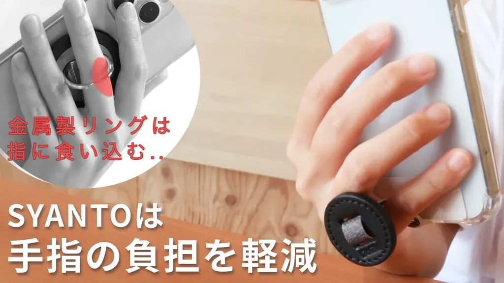 シリーズ累計1億円突破！ “スマホ現代病”を解決するために鍼灸師が開発したスマホリングが先行販売開始！ 画像 4