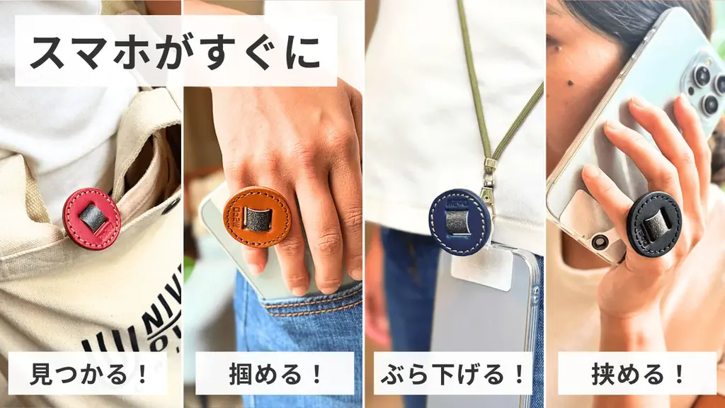 シリーズ累計1億円突破！ “スマホ現代病”を解決するために鍼灸師が開発したスマホリングが先行販売開始！ 画像 6