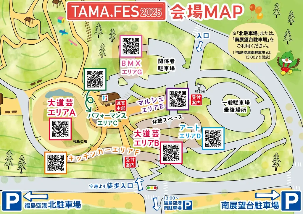 TAMAFES 2025（たまフェス） 開催決定 in 福島県玉川村 画像 3