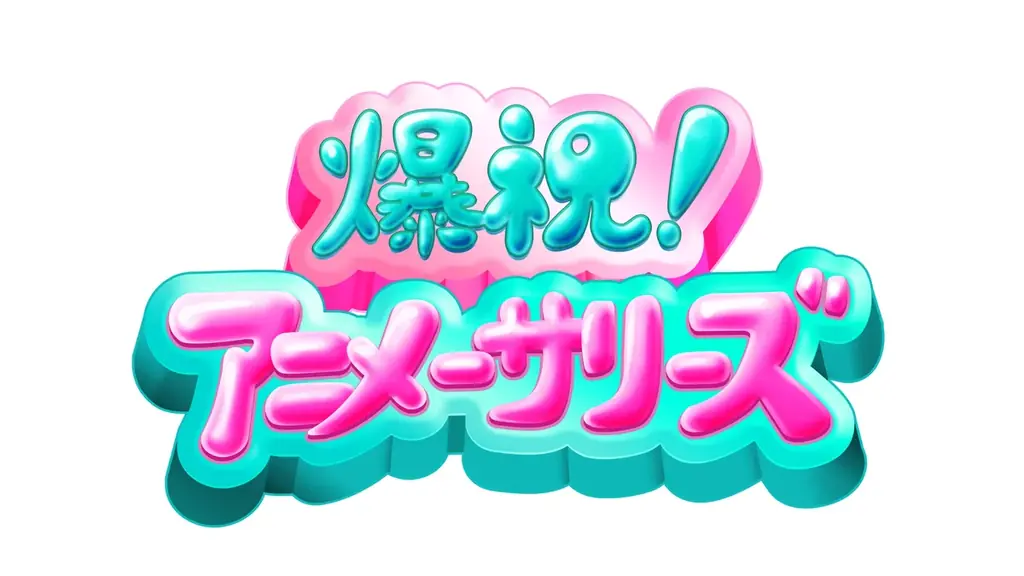 10月19日開始　テレ東がエヴァ他名作を10週放送
