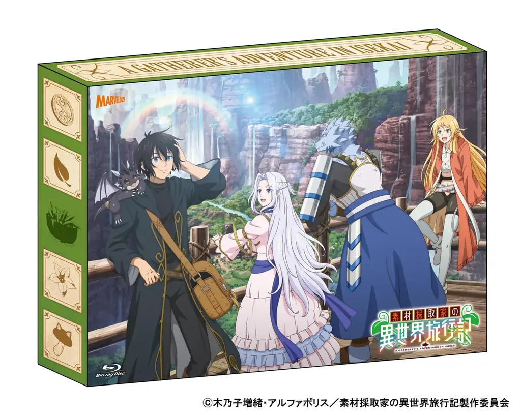 TVアニメ『素材採取家の異世界旅行記』Blu-ray BOX 2026年2月25日（水）発売！さらにアニメ描き下ろしジャケットイラストも解禁！ 画像 2