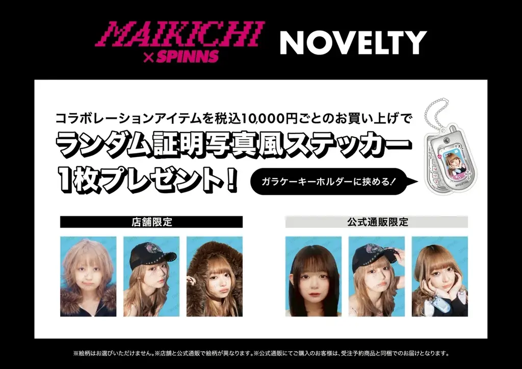 テーマは『平成ギャル』Z世代のファッションリーダー『まいきち』とのコラボレーションアイテム発売決定！さらに「2ショット撮影会」「トレーディングカードサイン会」も開催！ 画像 8