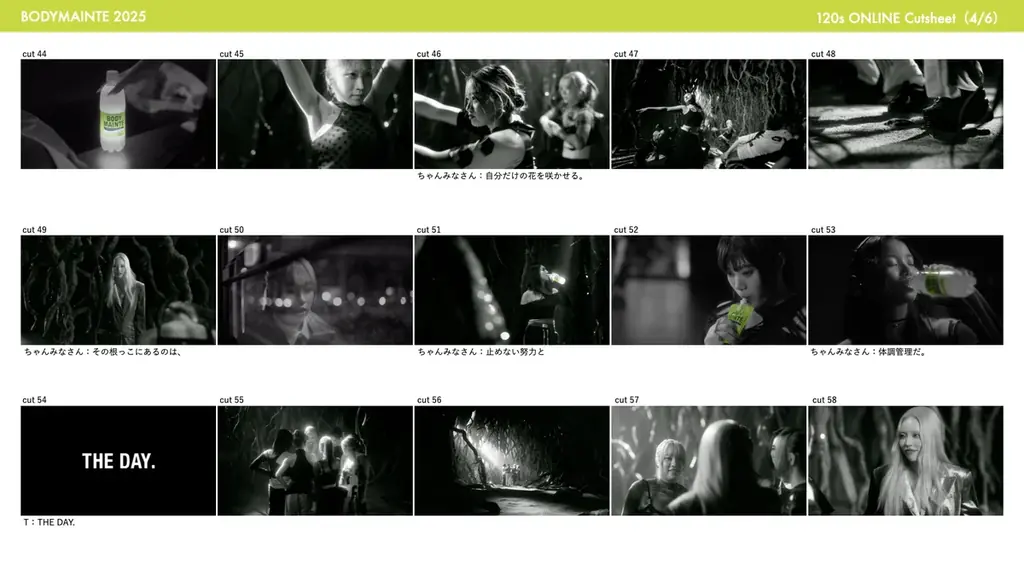 ちゃんみな＆HANA、花開く瞬間を映す。夢のステージは“見えない努力”から。『ボディメンテ』THE DAY.第4弾新CM「THE DAY. 花と根」篇2025年10月11日(土)から放映開始 画像 11