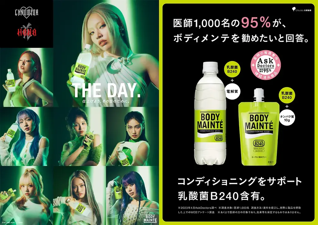 ちゃんみな＆HANA、花開く瞬間を映す。夢のステージは“見えない努力”から。『ボディメンテ』THE DAY.第4弾新CM「THE DAY. 花と根」篇2025年10月11日(土)から放映開始 画像 4