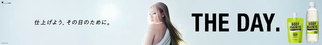 ちゃんみな＆HANA、花開く瞬間を映す。夢のステージは“見えない努力”から。『ボディメンテ』THE DAY.第4弾新CM「THE DAY. 花と根」篇2025年10月11日(土)から放映開始 画像 5