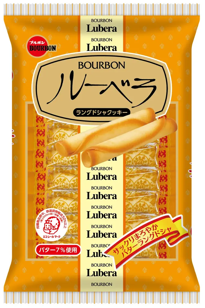 中村 倫也（なかむら ともや）さん・宮世 琉弥（みやせ りゅうび）さんが楽しみ方を発見！ブルボンのオリジナルビスケットシリーズ新TVCM「彩るビスケット」篇 10月14日（火）放映予定 画像 10