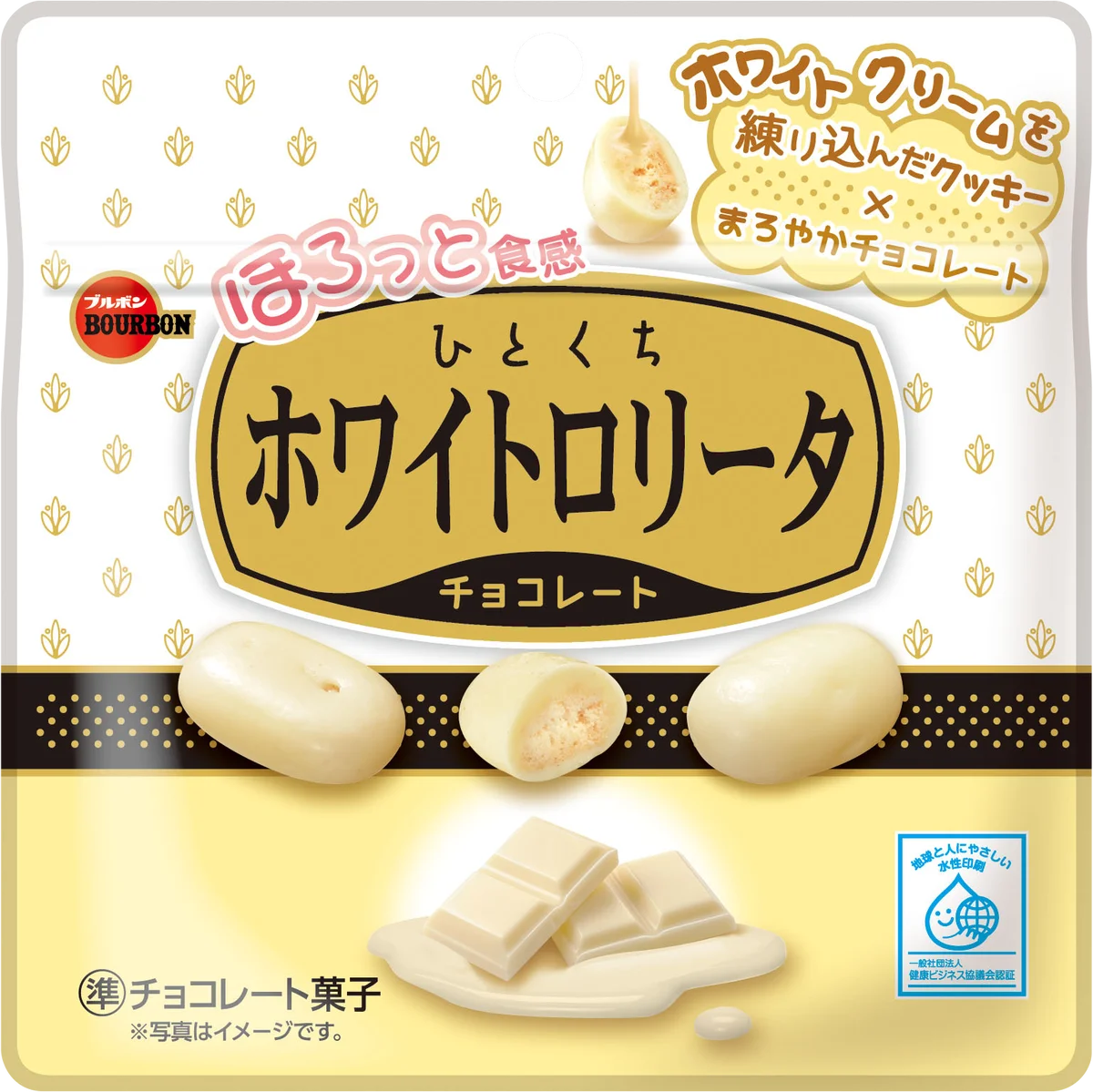 中村 倫也（なかむら ともや）さん・宮世 琉弥（みやせ りゅうび）さんが楽しみ方を発見！ブルボンのオリジナルビスケットシリーズ新TVCM「彩るビスケット」篇 10月14日（火）放映予定 画像 11